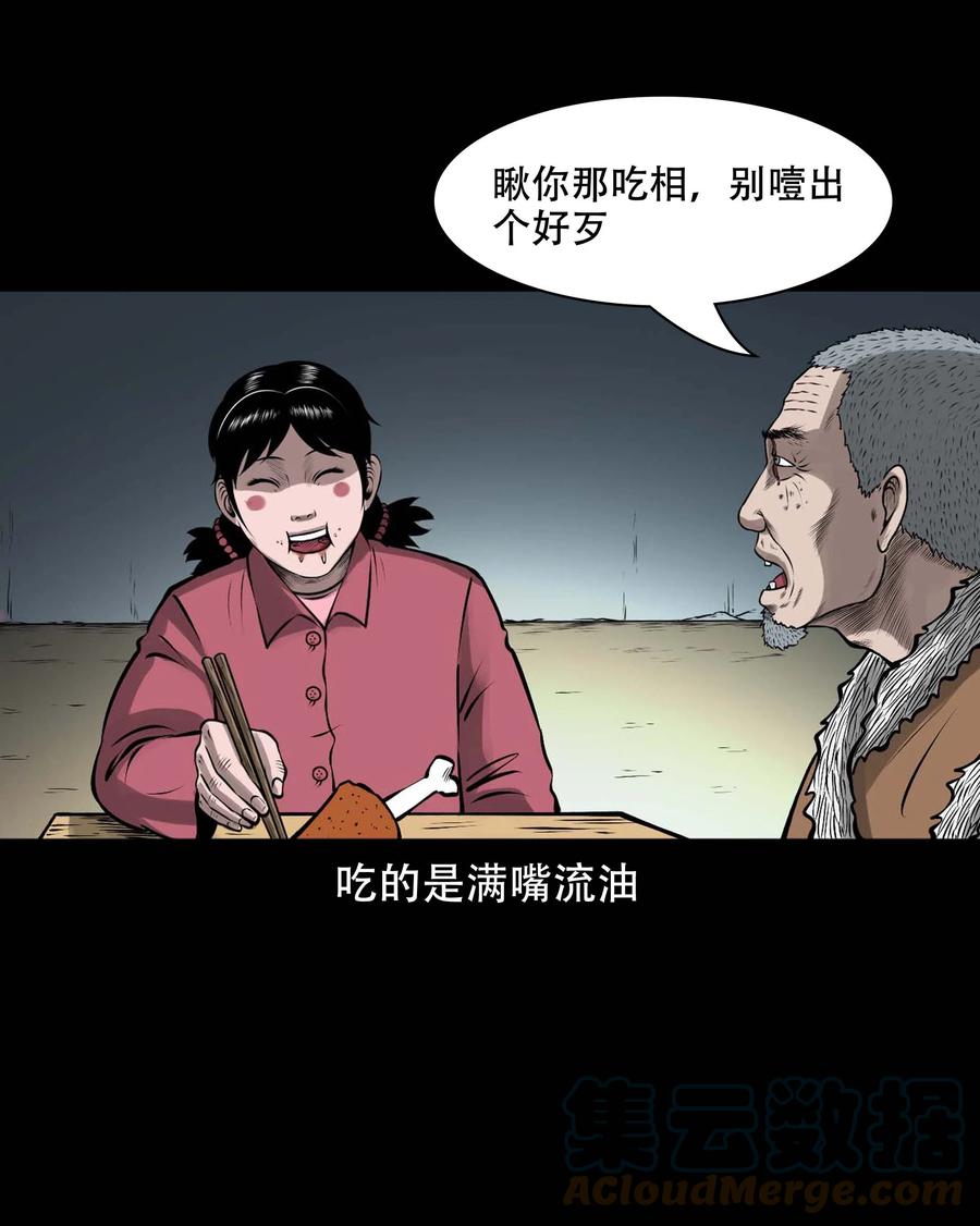 575 老烟鬼125话3
