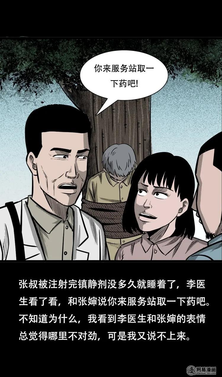 122 报应（下）25