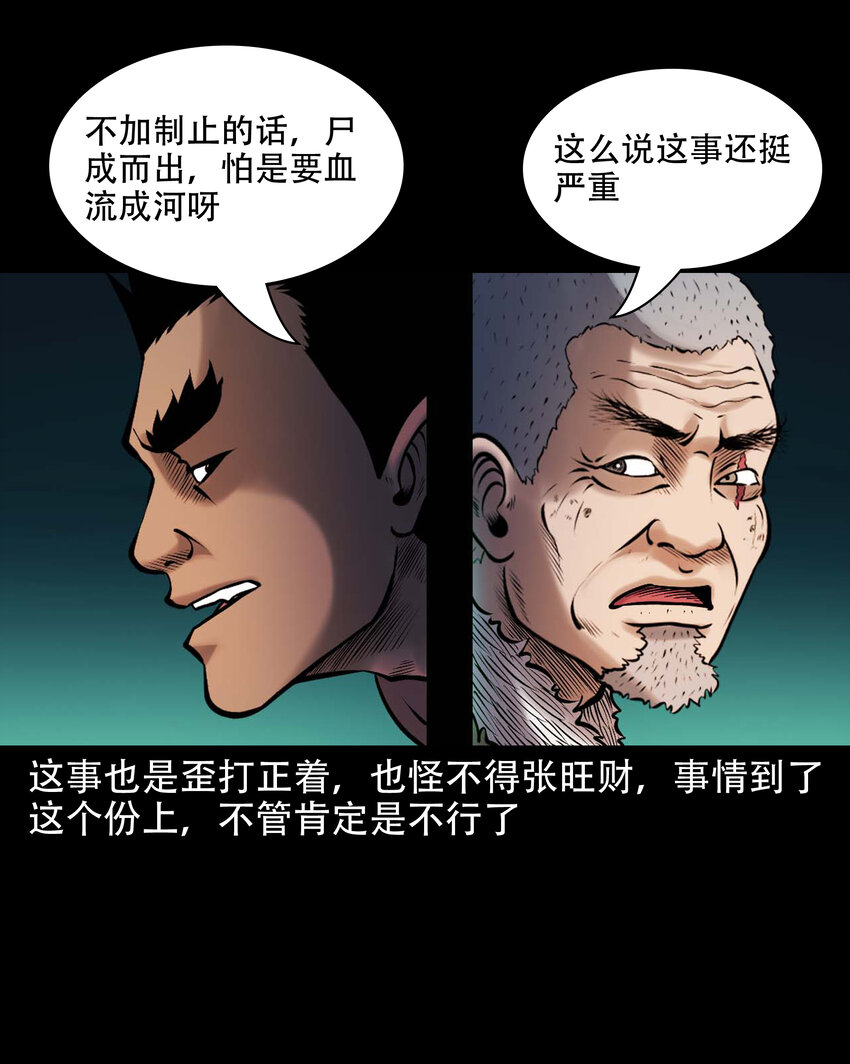 646 老烟鬼163话44