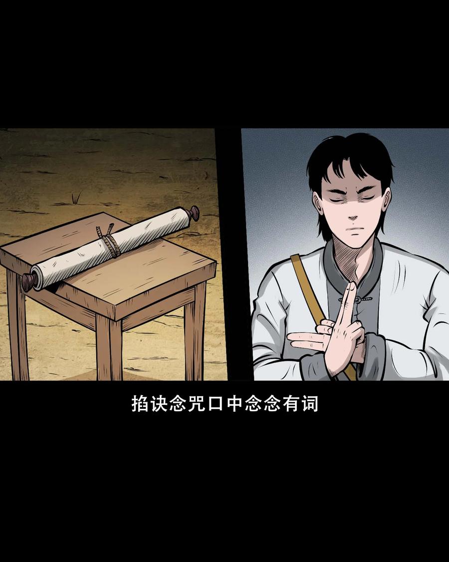 550 老烟鬼112话22