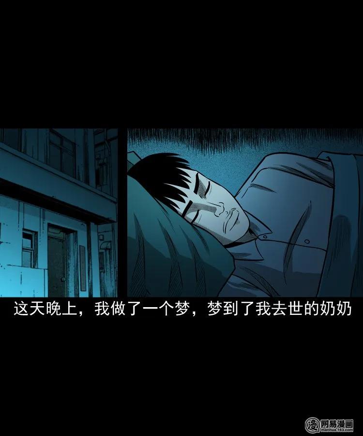 171 奶奶的护佑2