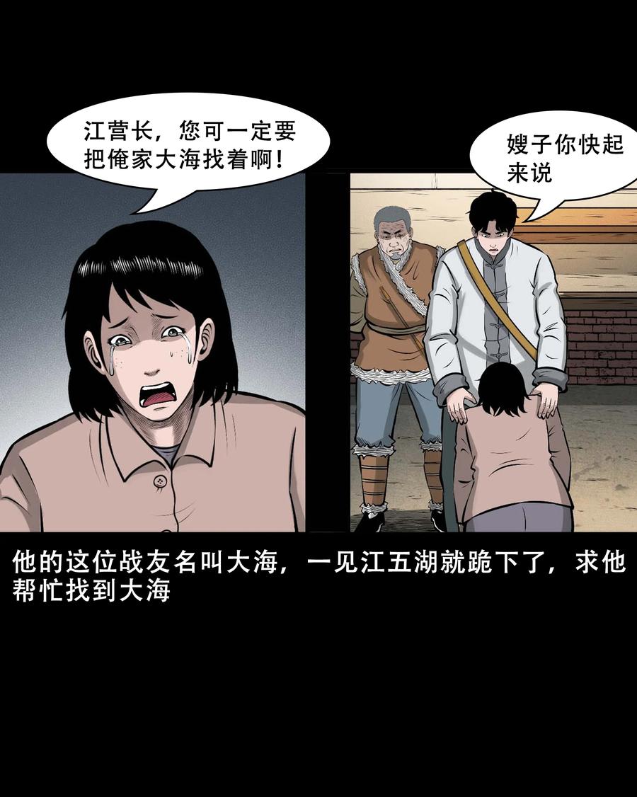 550 老烟鬼112话62
