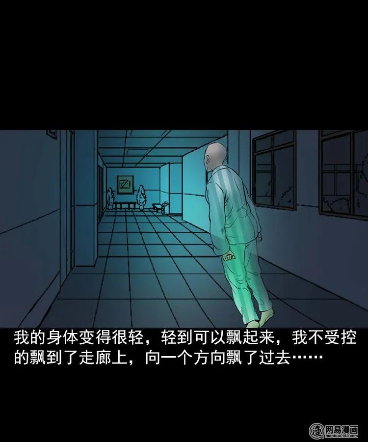 197 灵魂出窍34