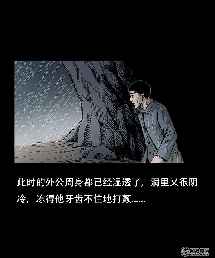 95 吃人蛇5