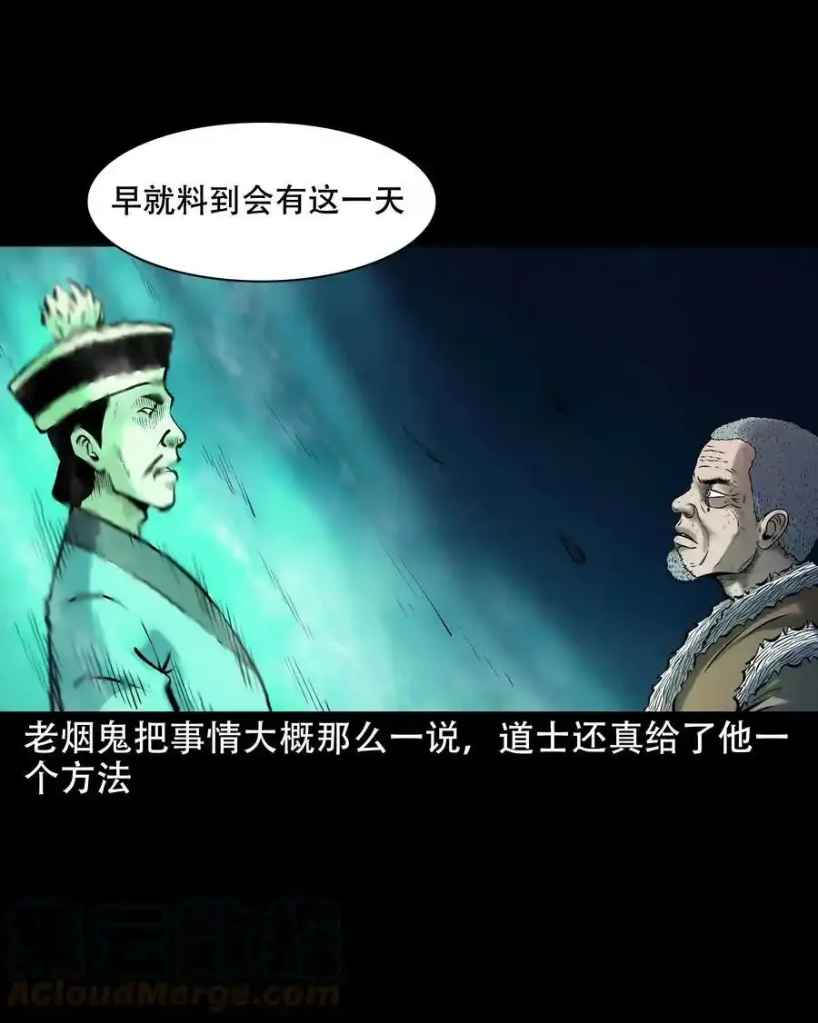 625 老烟鬼153话51
