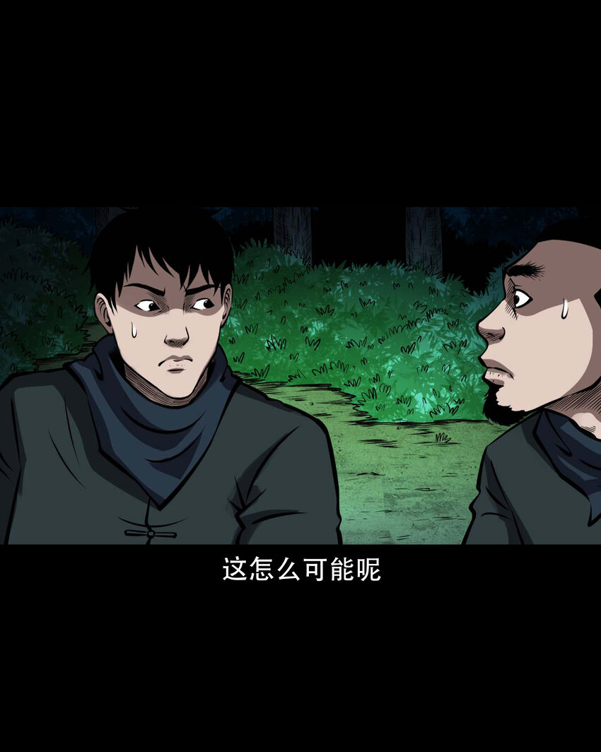 603 老烟鬼139话63