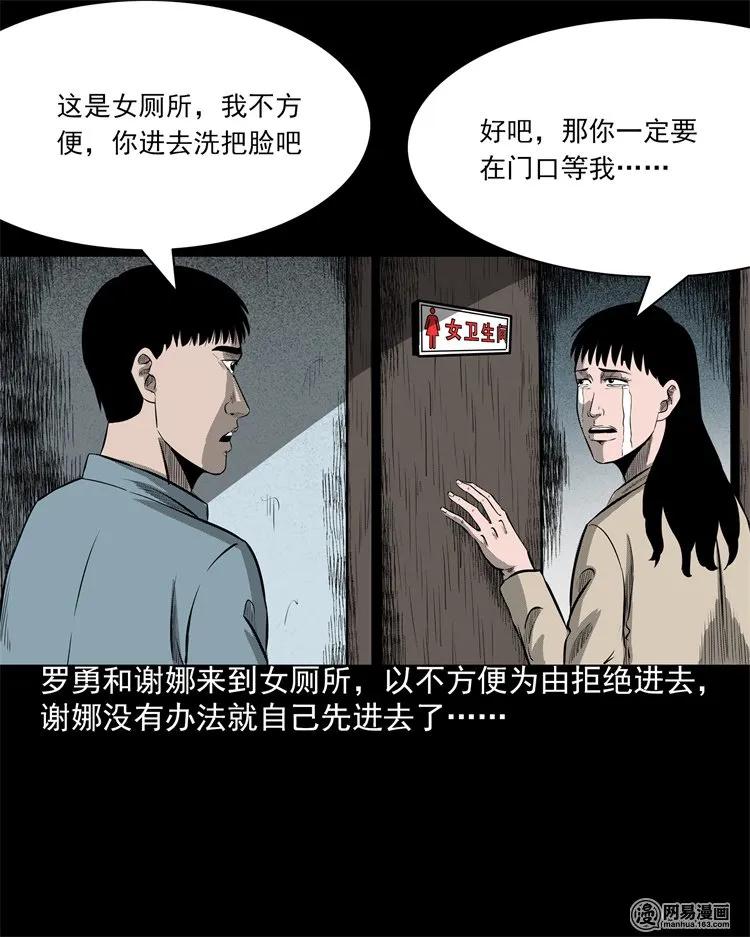 202 大厦闹鬼事件75