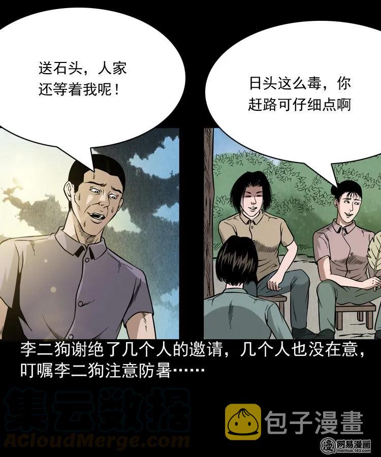 177 乡村怪咖（二）24