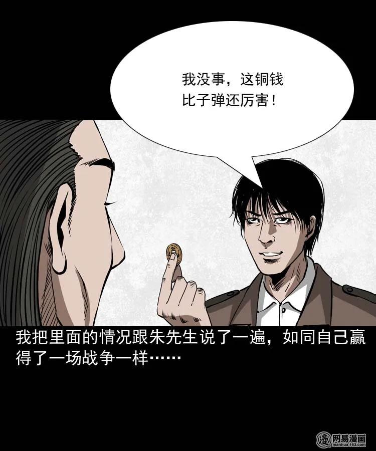 180 阴阳眼（十）65