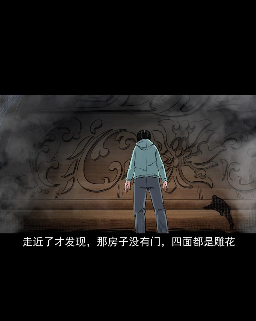 344 梦中诡事33