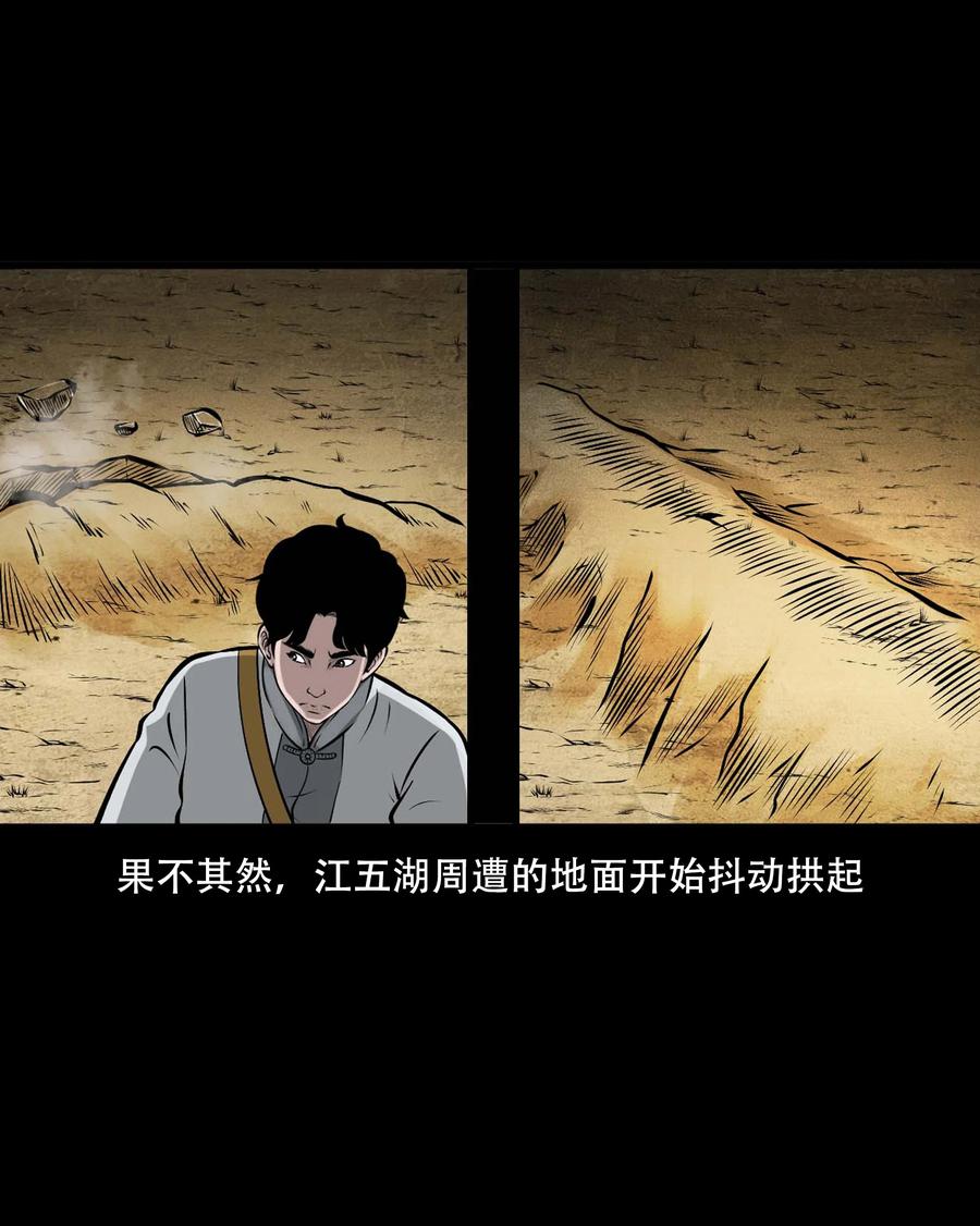 552 老烟鬼113话13