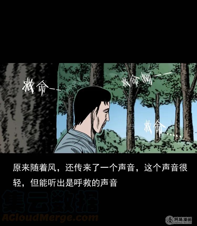 129 赤脚医生之换魂（一）8
