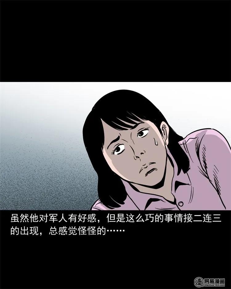 232 照片上的陌生人30