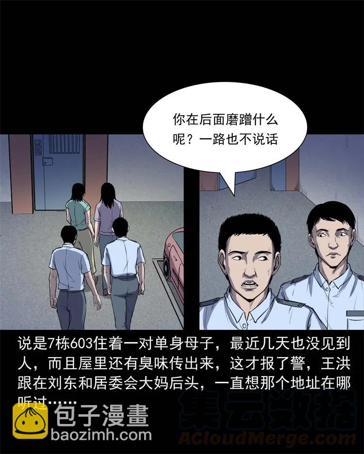 259 孩子不见了28