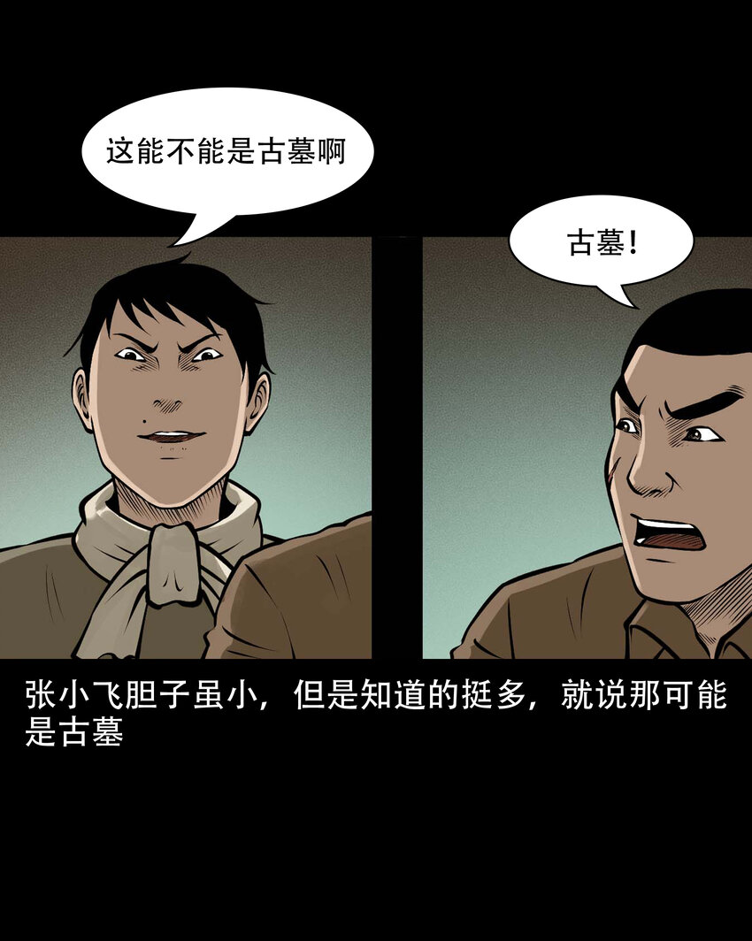 583 老烟鬼129话42