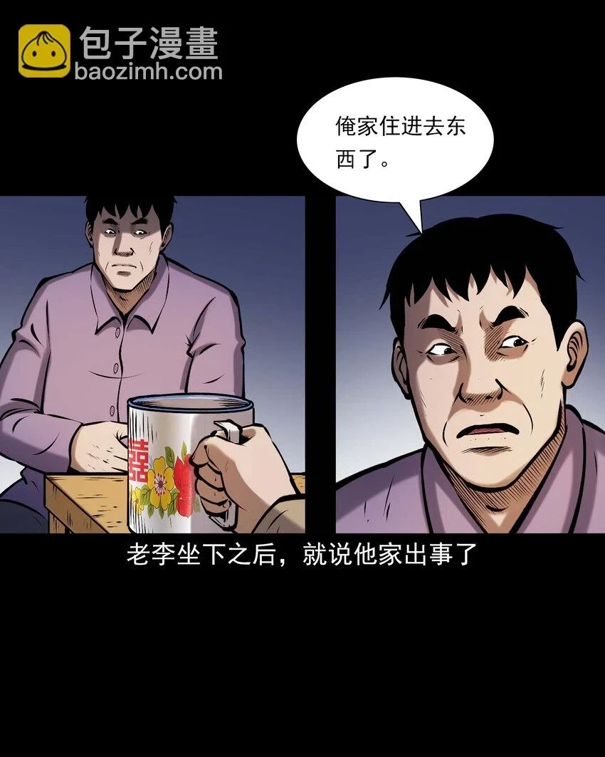 660 老烟鬼171话4