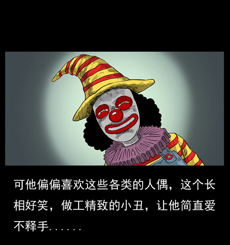 19 小丑8