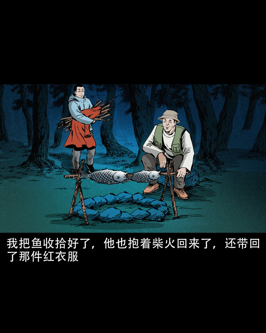 630 钓友中邪事件12