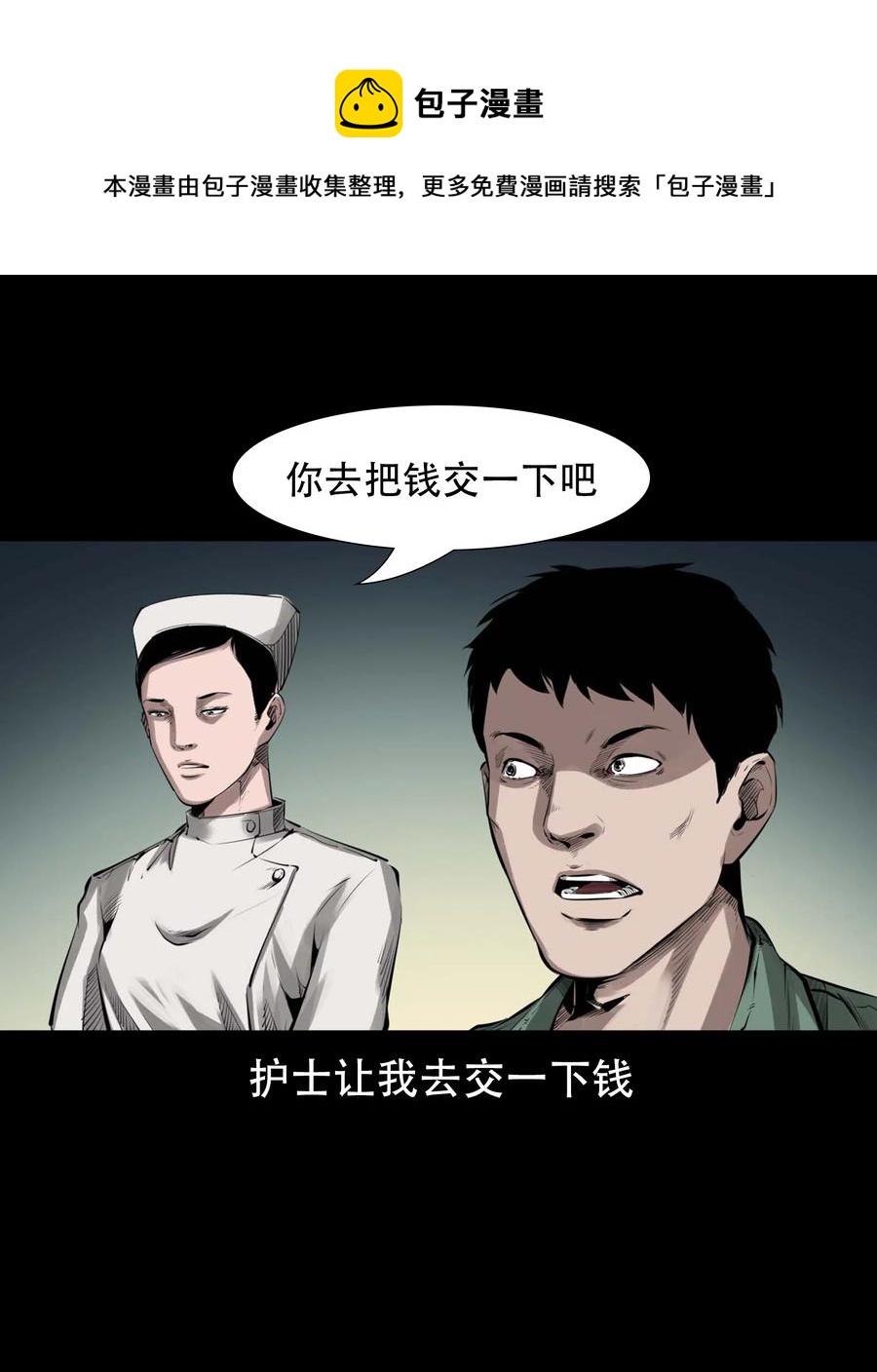 564 与鬼争食20