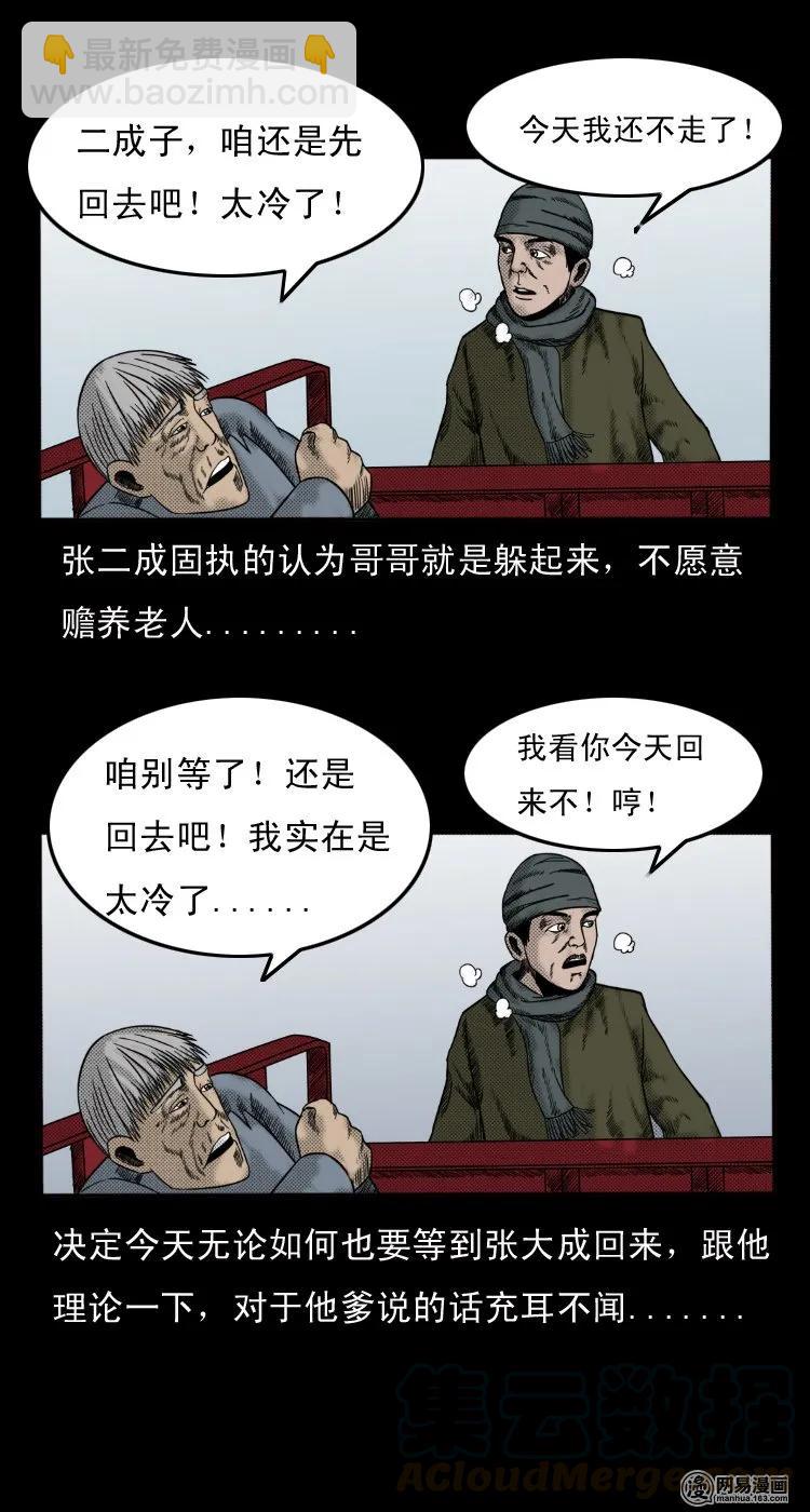 28 父亲9