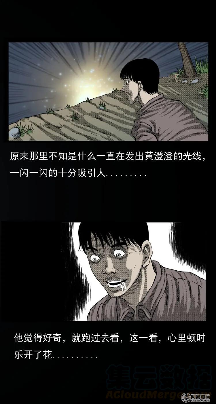 32 地下宝藏21