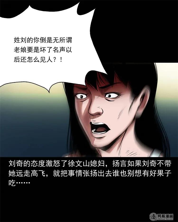 218 拍案惊奇49