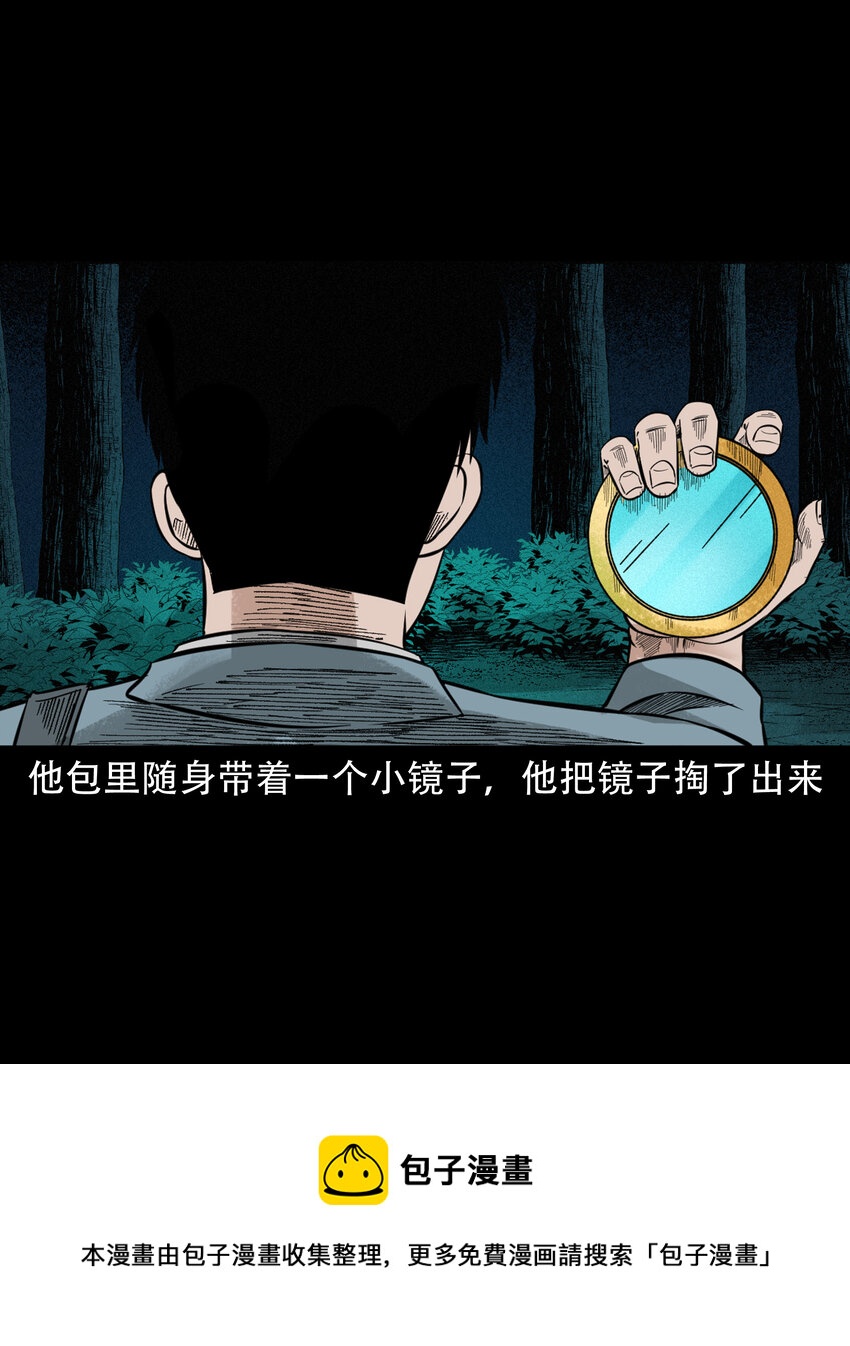 582 乡村教师诡闻136