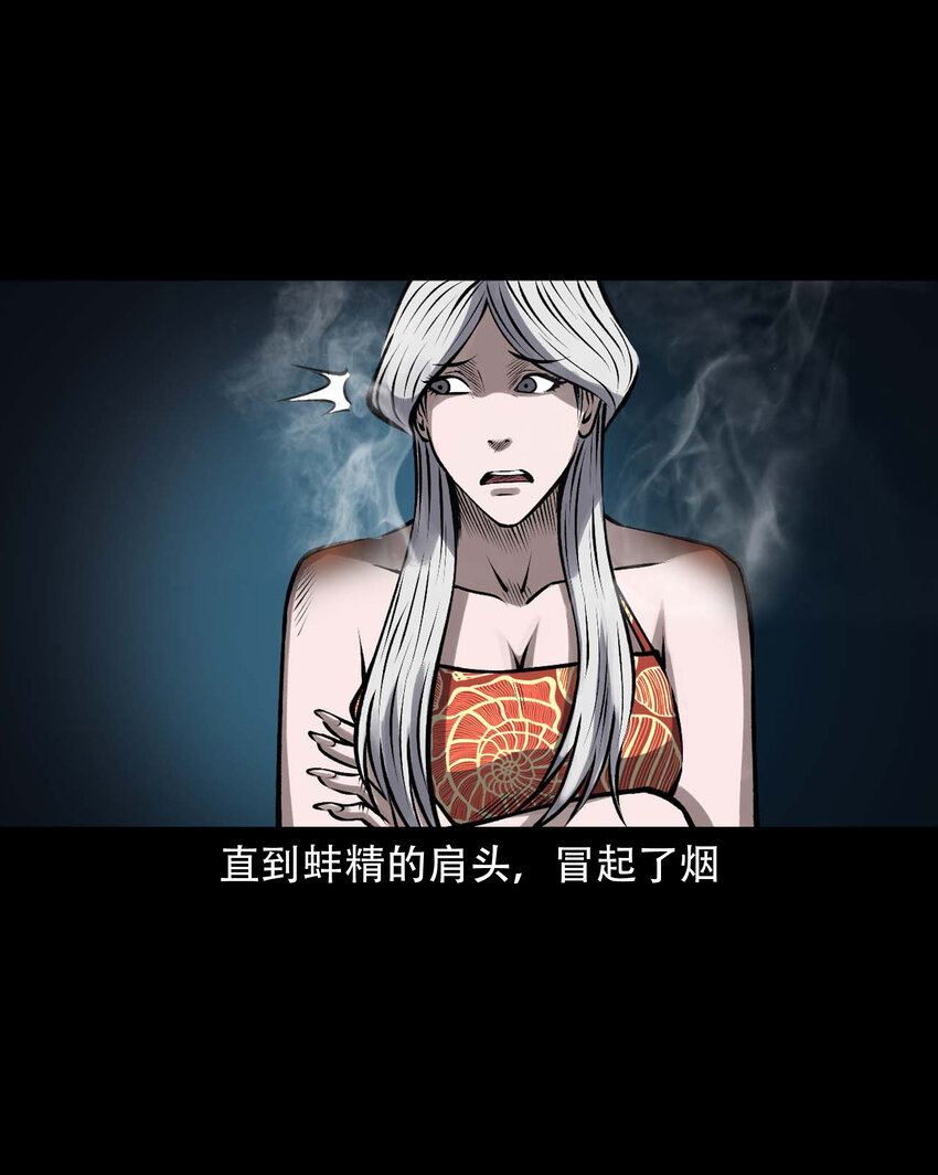 601 老烟鬼138话33
