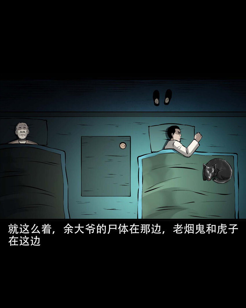 585 老烟鬼130话55