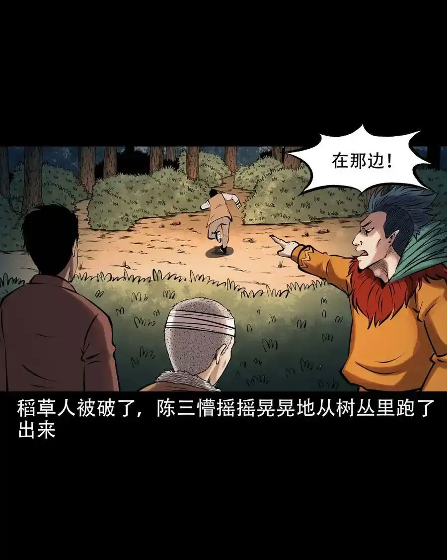619 老烟鬼149话44