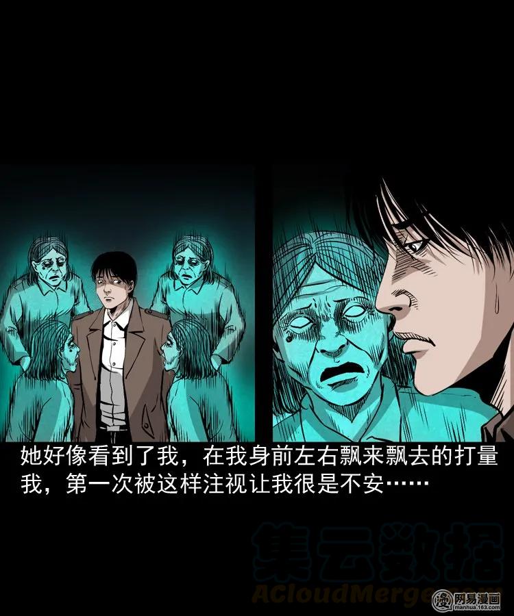182 阴阳眼（十一）48