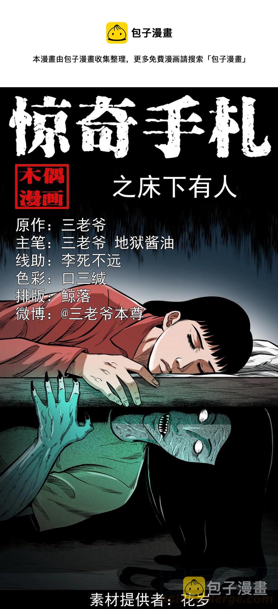 323 床下有人0