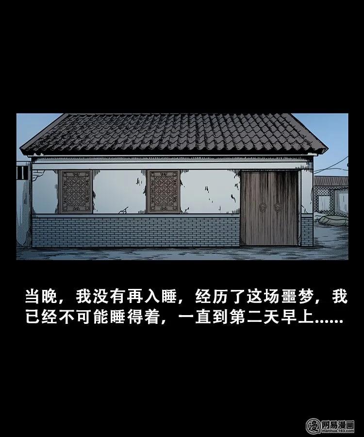100 扎彩匠破凶宅（下）63