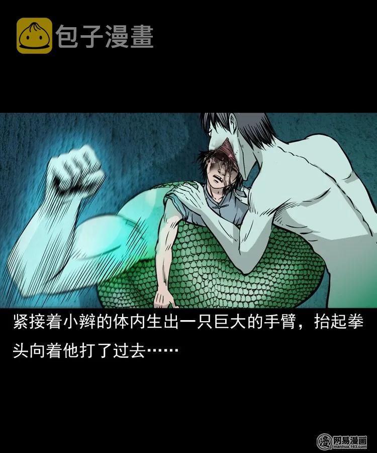 143 马疯子师徒出山（下）62