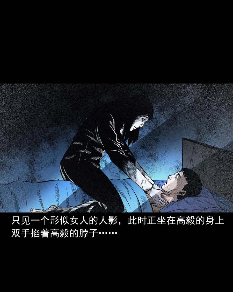 336 鬼压床62
