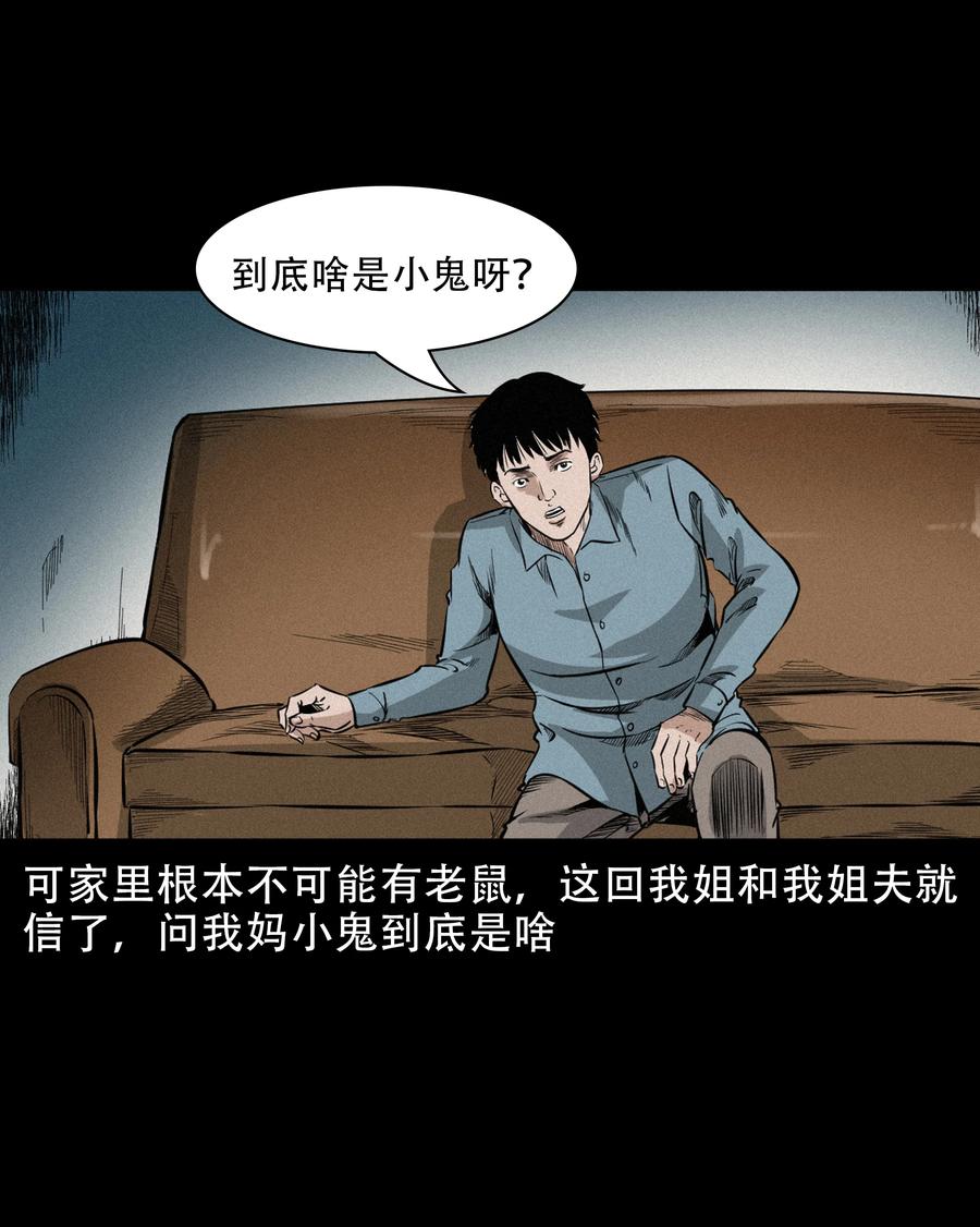 570 赶小鬼31