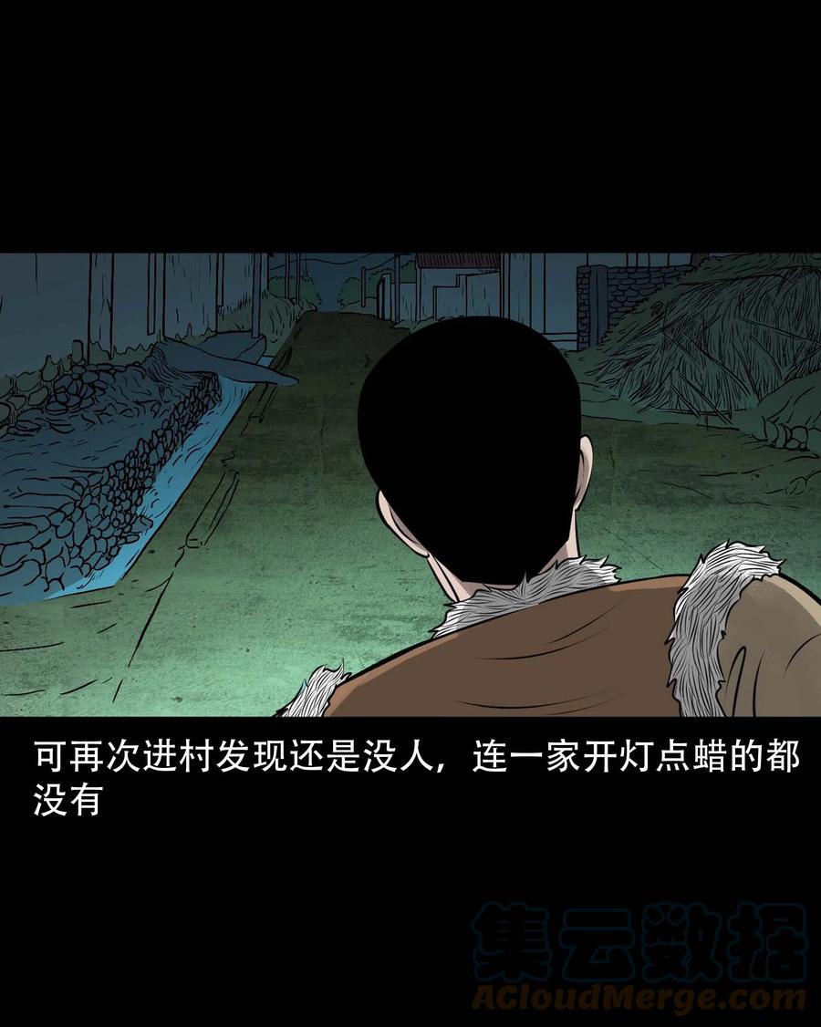 575 老烟鬼125话57