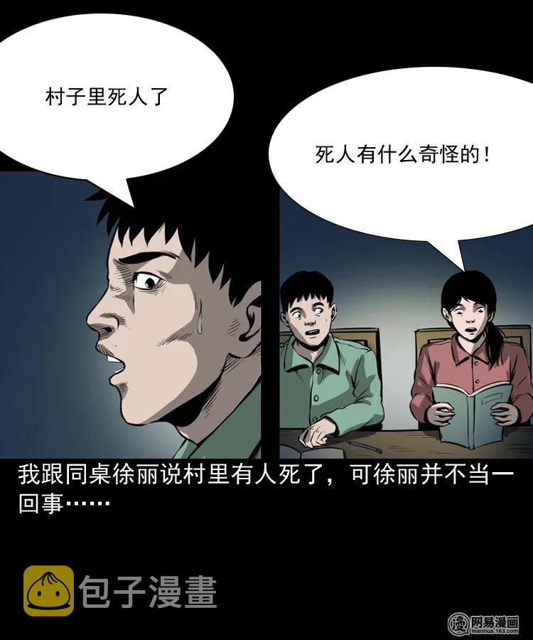 176 乡村怪咖（一）31