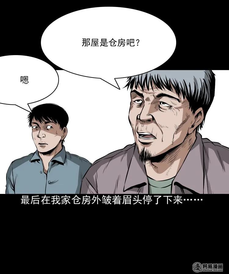 193 不速之客34