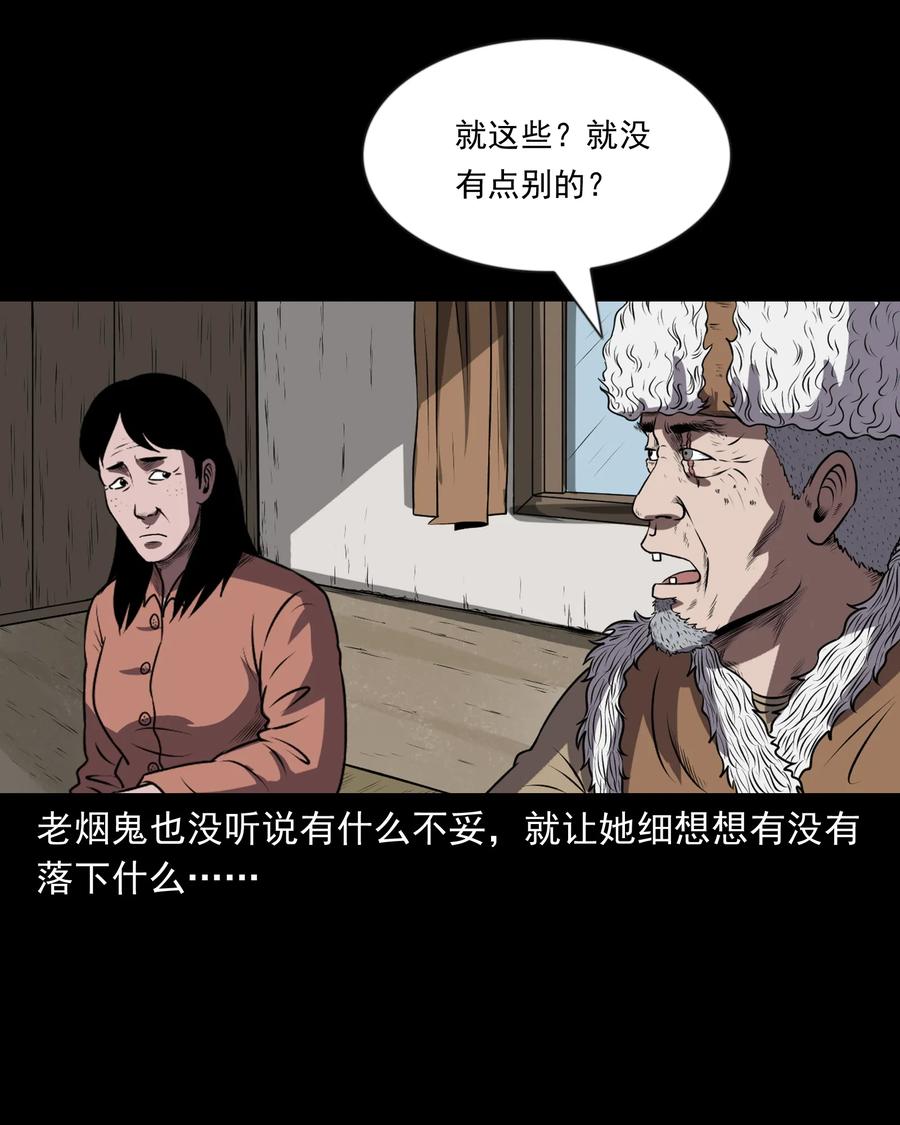 363 老烟鬼（二十）58