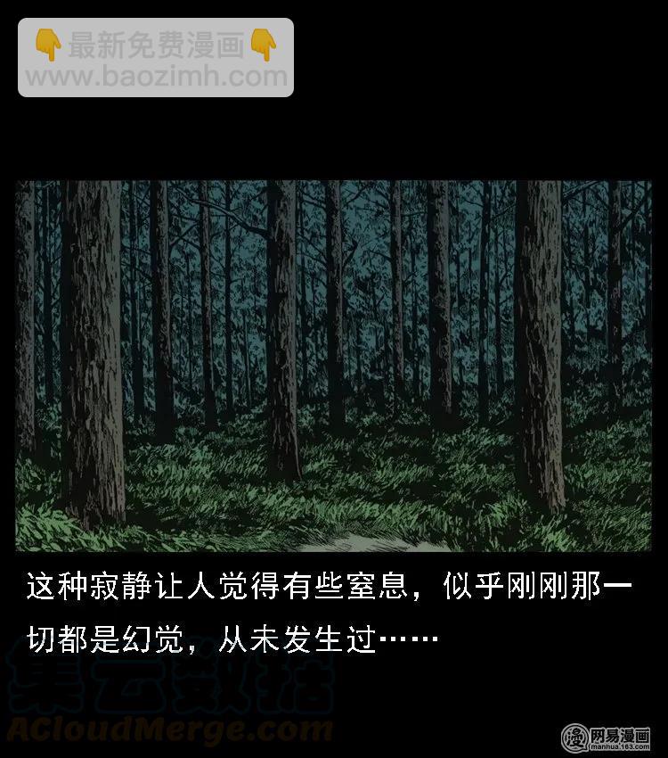 52 富一刀战黄妖（中）24