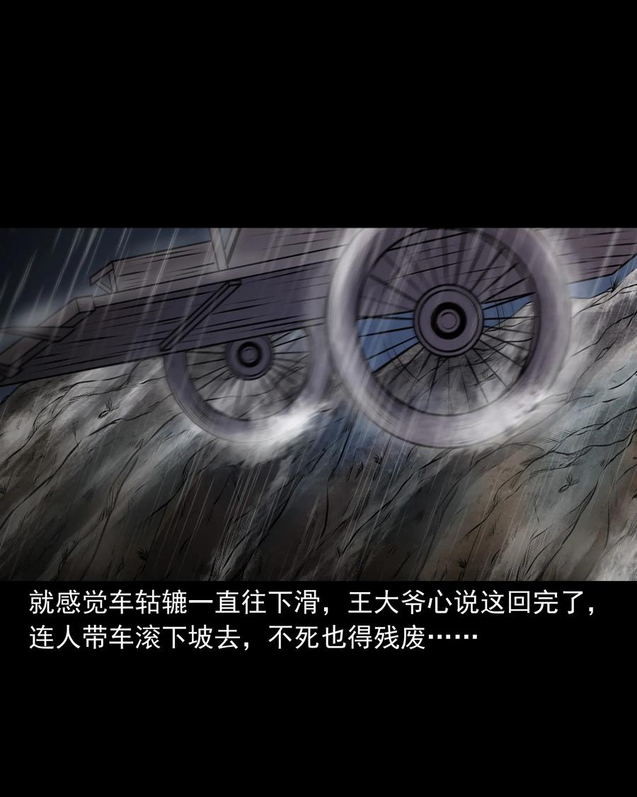 346 王大爷的故事82