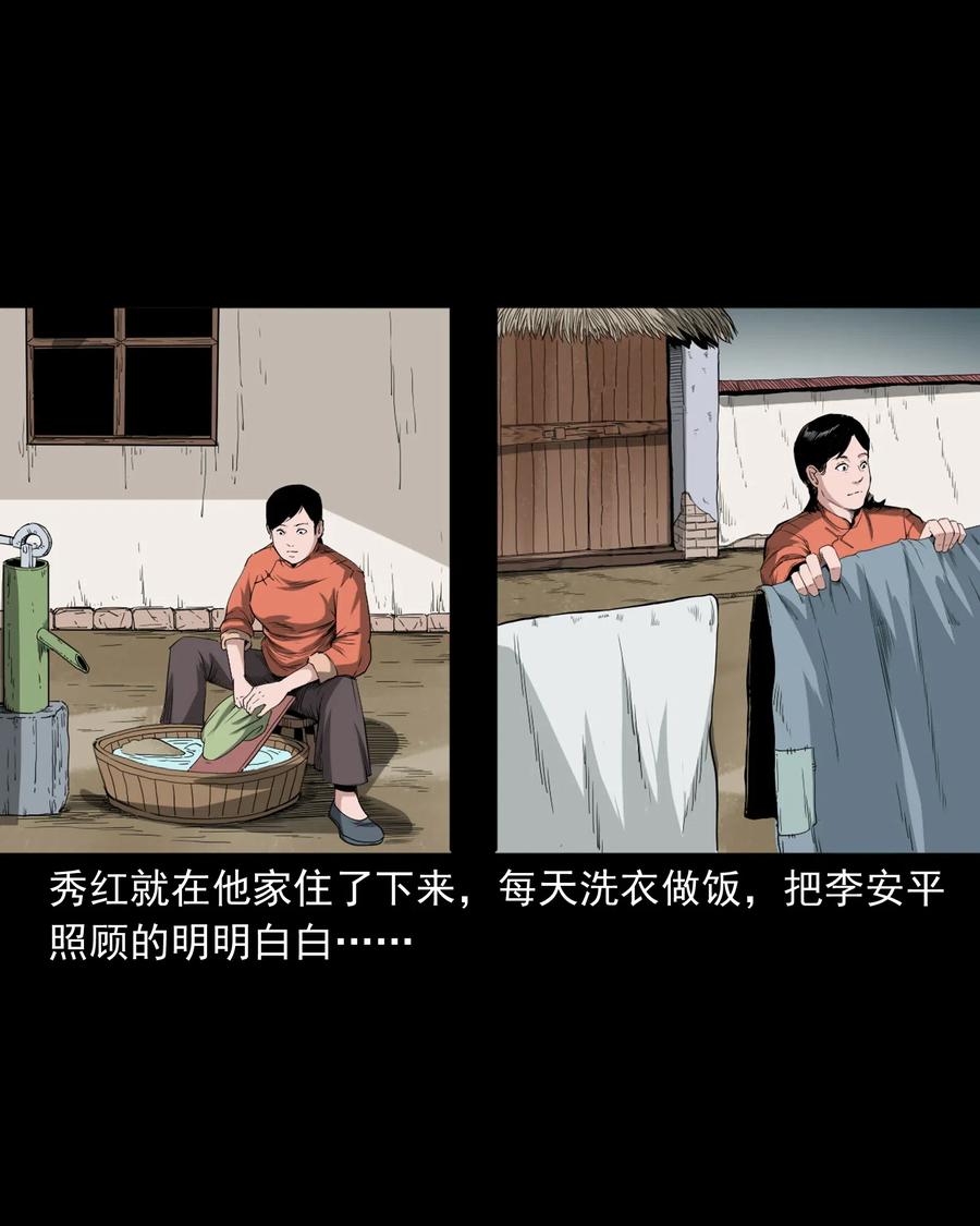 440 狐妻22