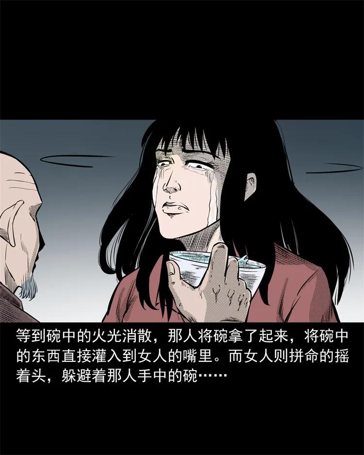261 旅行诡事45