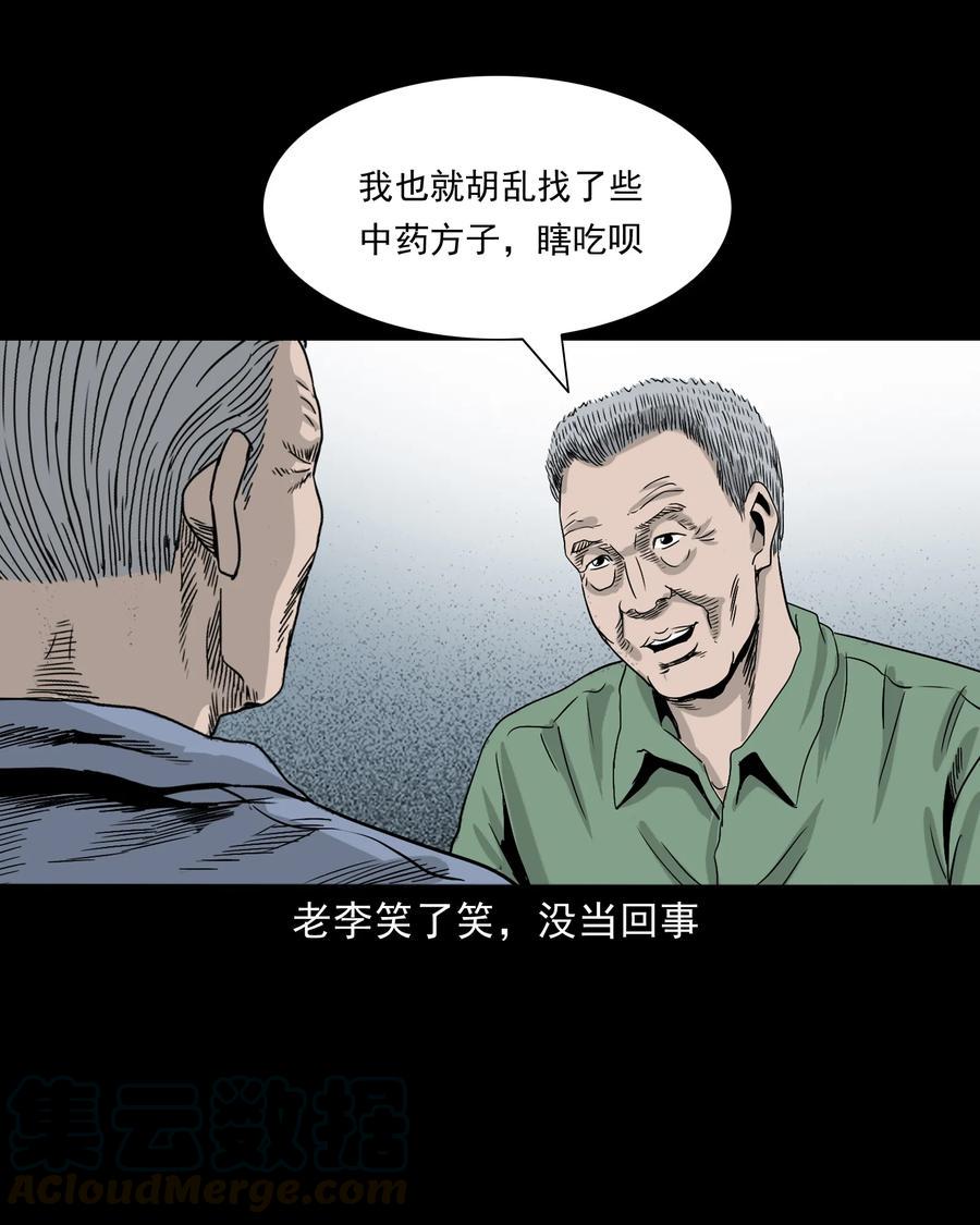 388 叶落归根44