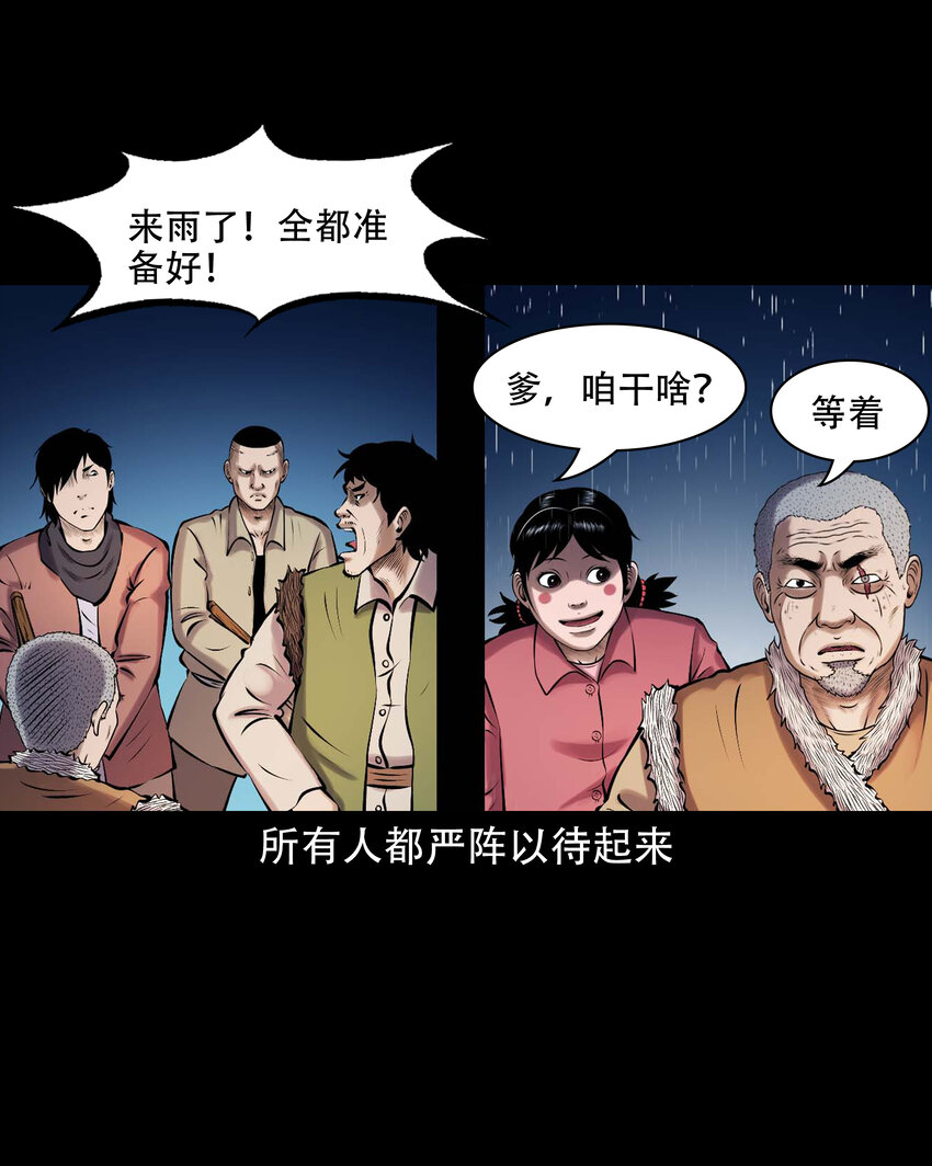 631 老烟鬼156话39
