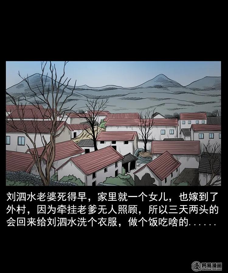68 捞尸人38