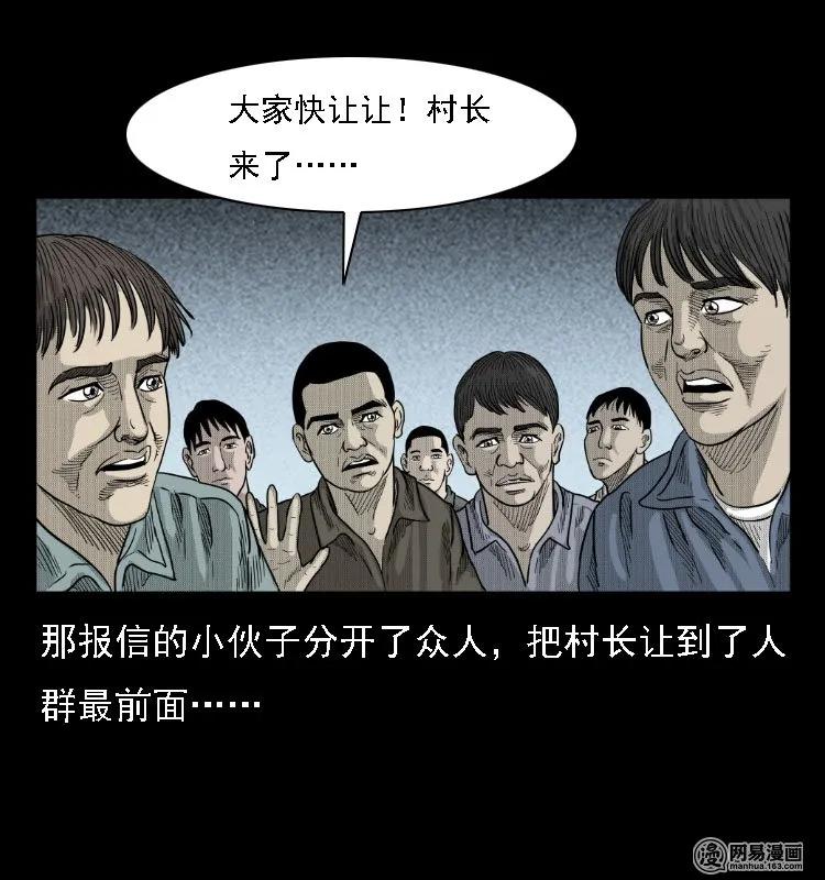 39 马疯子死了9