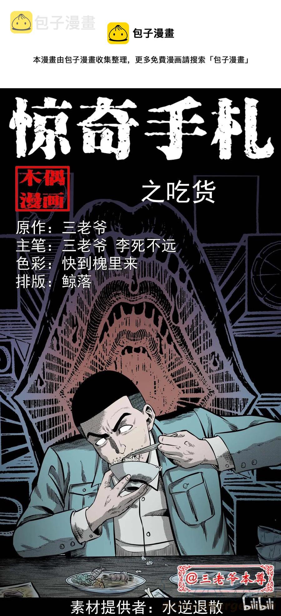 299 吃货0