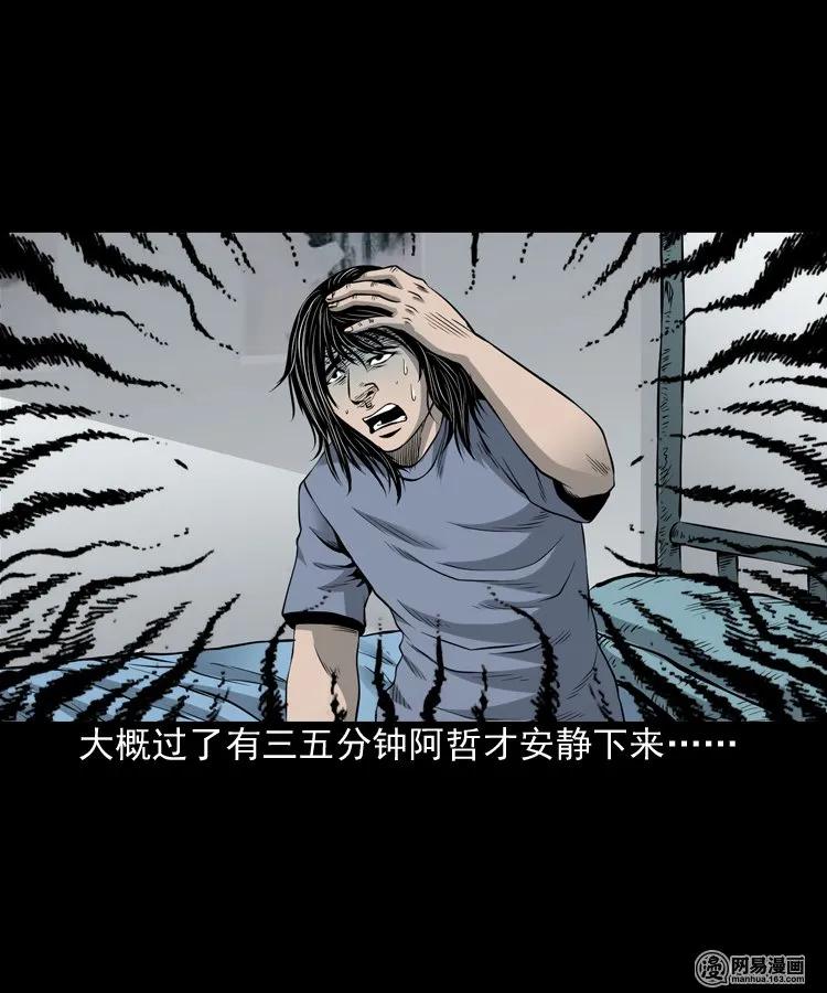 156 打小人43